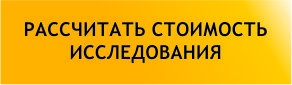 _rasschitat_stoimost _rasschitat_stoimost
